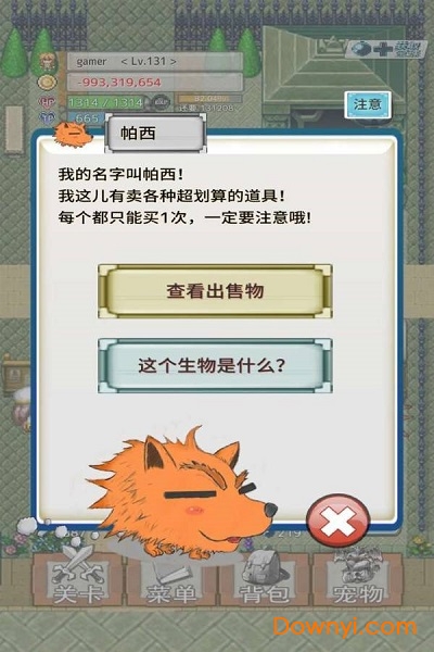 负之遗产中文修改版 游戏截图